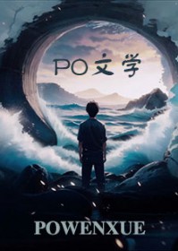 善女穿越,我嫁了个古代夫君